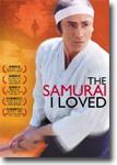The Samurai I Loved (Semishigure) - arthouse and international DVD / foreign language DVD / historical drama DVD review