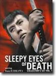 Sleepy Eyes of Death: Collector's Set, Vol. 1 - international DVD / foreign language DVD / action adventure DVD / martial arts DVD review